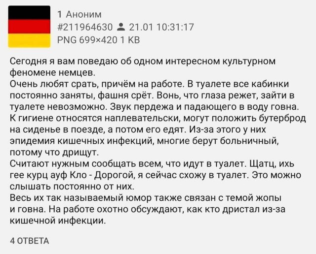 ГовноТема, для деградантов