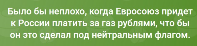 Страны G7 не будут платить за российский газ в рублях