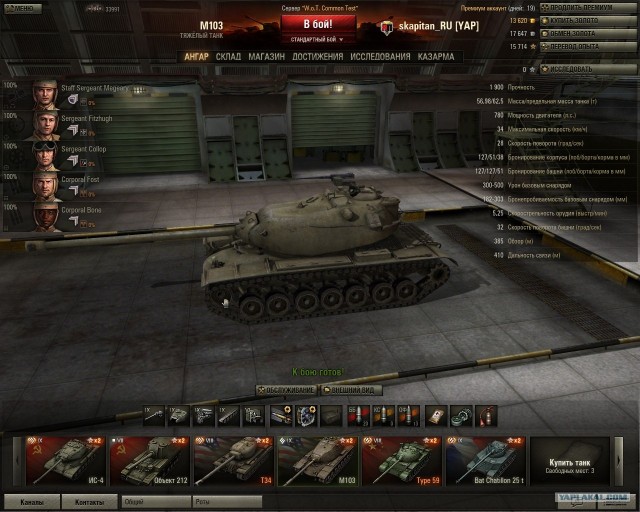 World of tanks