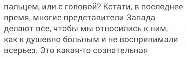 В одном жесте мы видим истинное отношение американских дипломатов, (да и всего западного мира) к нашей стране