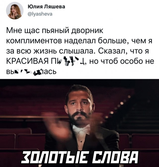 Картинки и мемы для настроения - 19