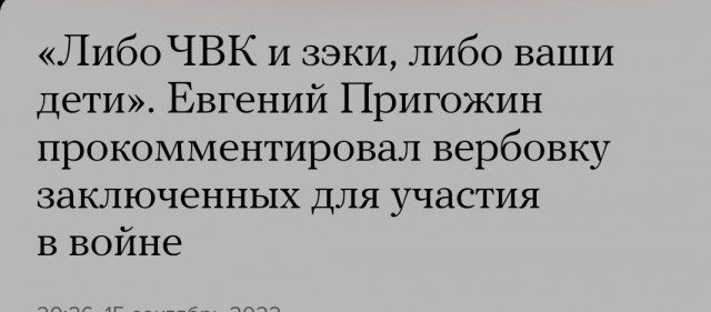 В Краснодарском крае боец ЧВК "Вагнера" посетил школьный урок в качестве почётного гостя