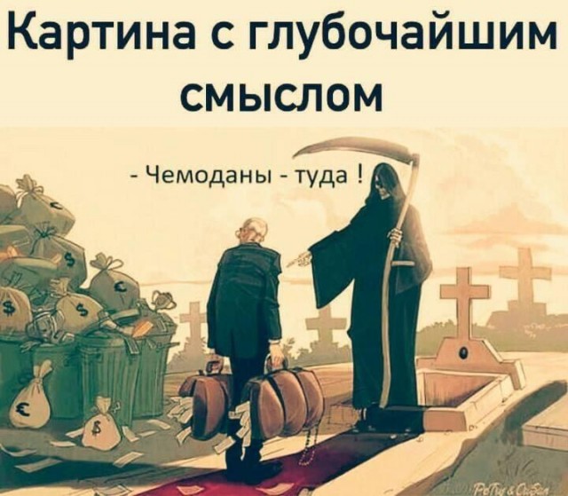Немного мемчиков. Для взрослых. Часть 20
