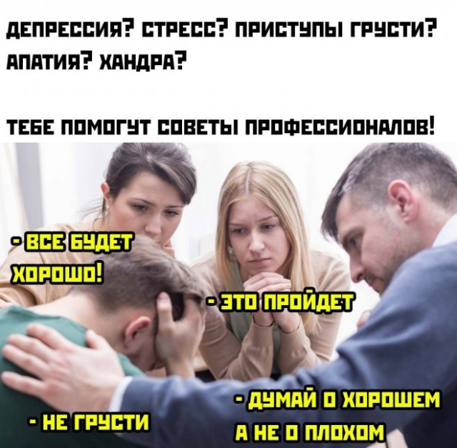 Картинки и мемы для настроения - 123