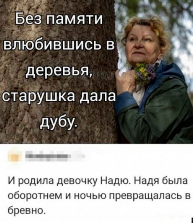 Деревянные Актрисы