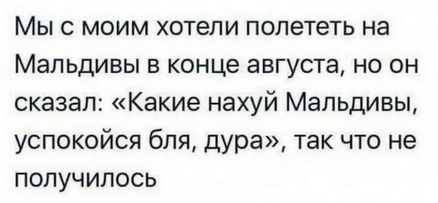 Нуштош 28.02.23