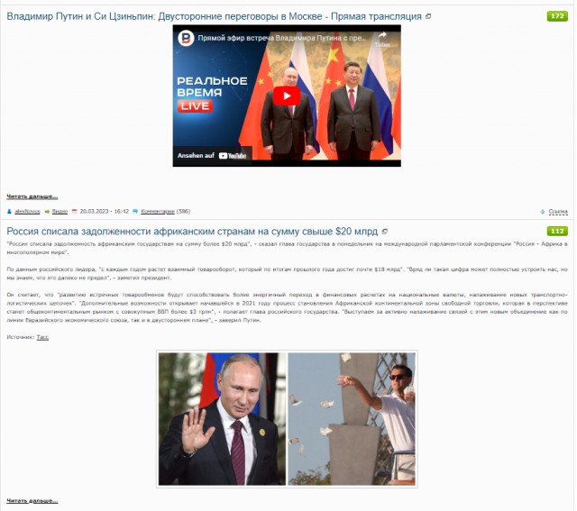 Помощь фронту