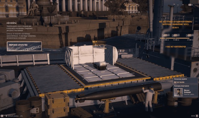 World of Warships - 9