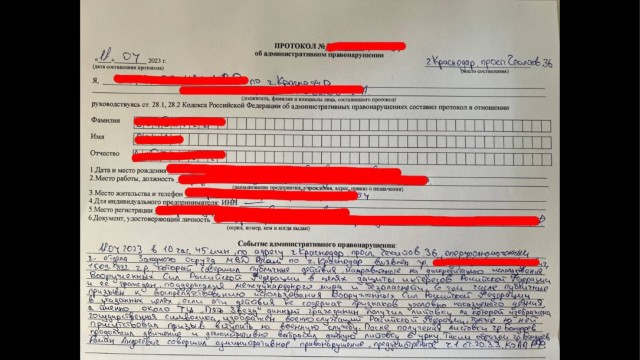 Жителя Краснодара оштрафовали на 40 тысяч рублей за выброшенную листовку с рекламой службы в армии по контракту