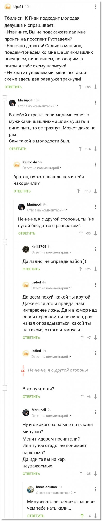 Забавные комментарии из социальных сетей (15.05.23)