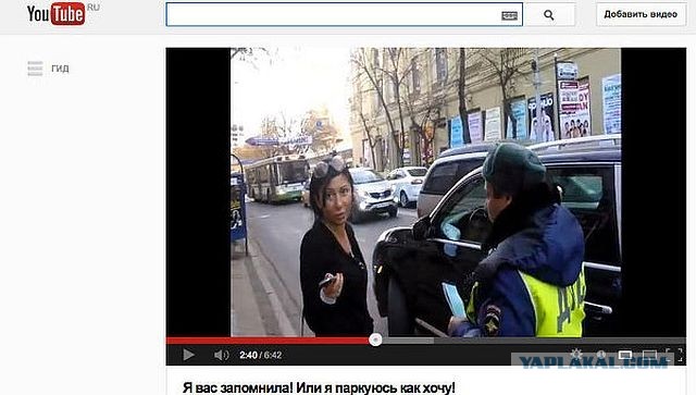 Помните эту понтовую девушку?