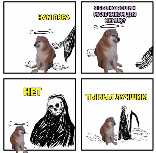 Умер пёс-герой Doge мема