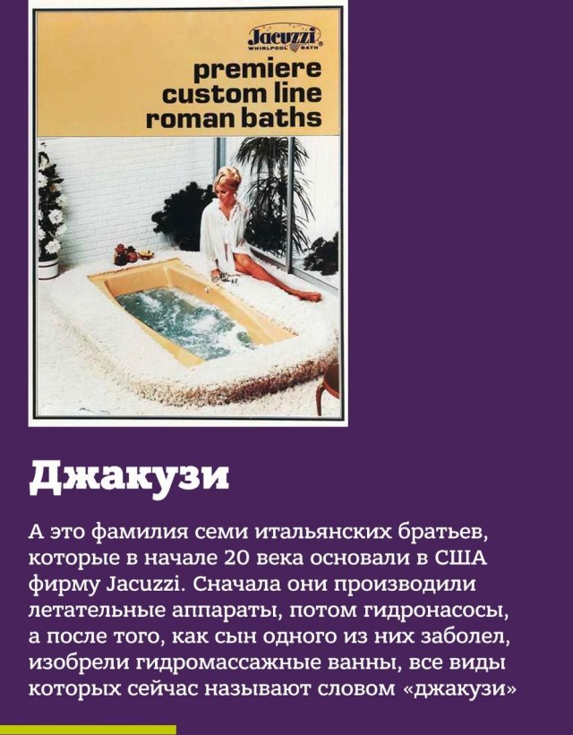 9 брендов чьи названия стали нарицательными