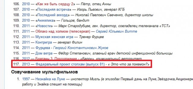 СтопХам 81 Это что за покемон?