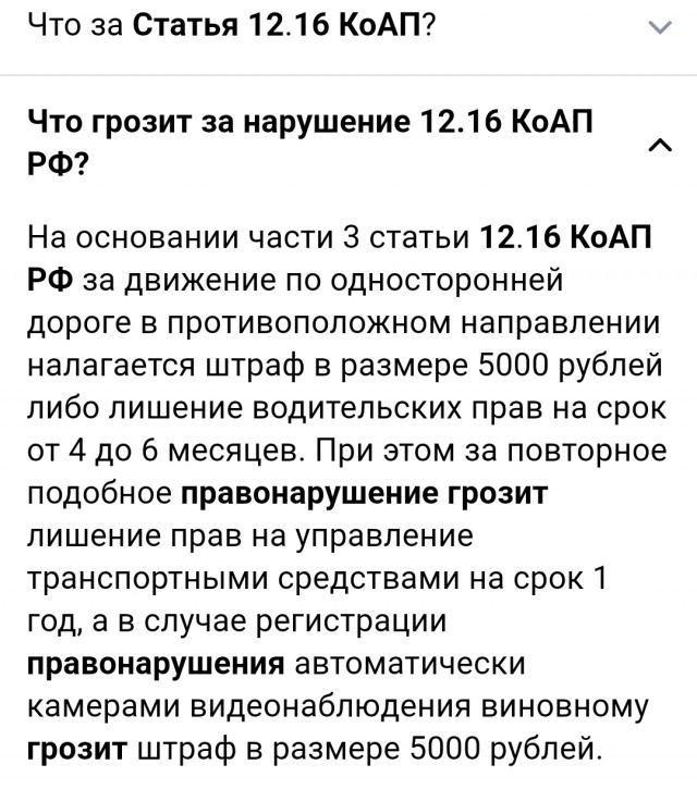 Преступление и наказание