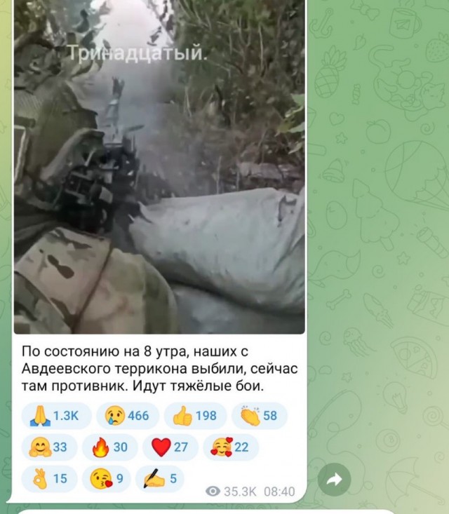 Российские войска прорвали оборону под Авдеевкой