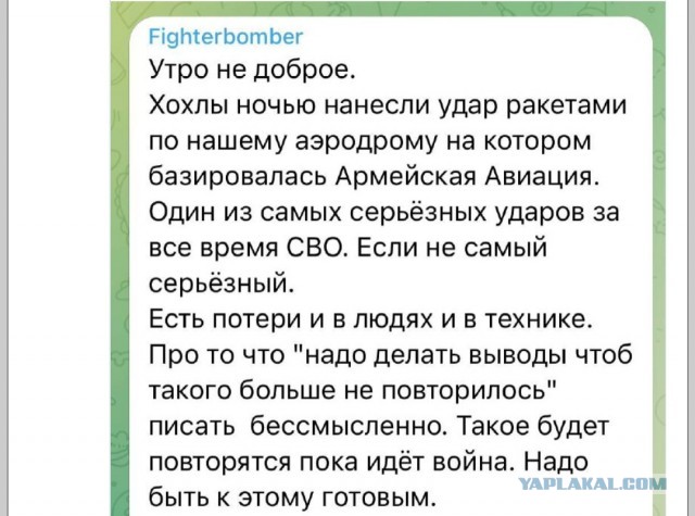 Storm Shadow перехвачен над Бердянском