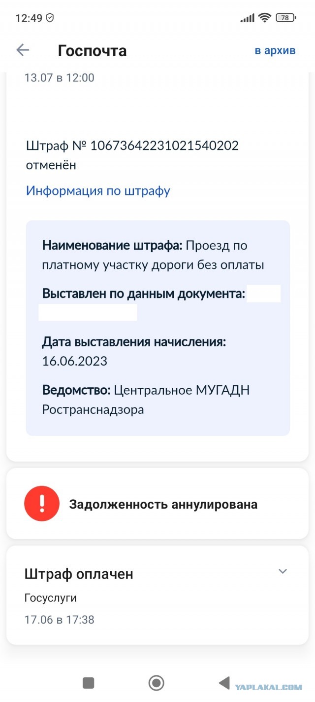 К посту о средней скорости
