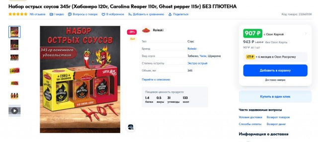 Хабанеро поспел