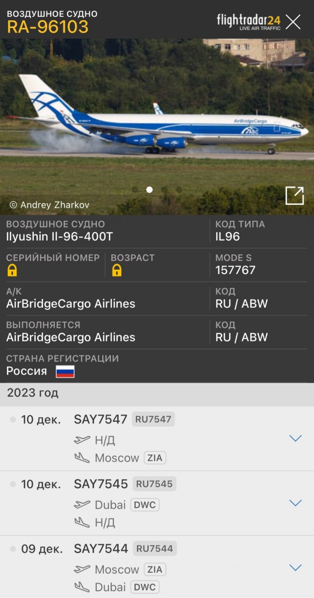 Ил-96-400Т снова в небе