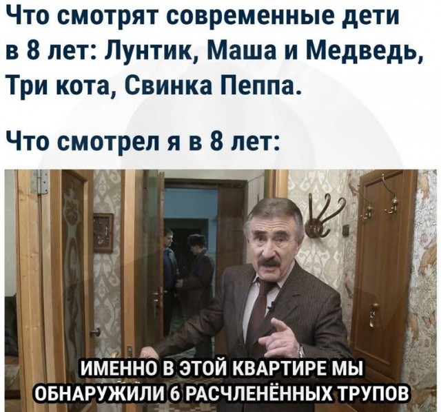 Актуально про Каневского
