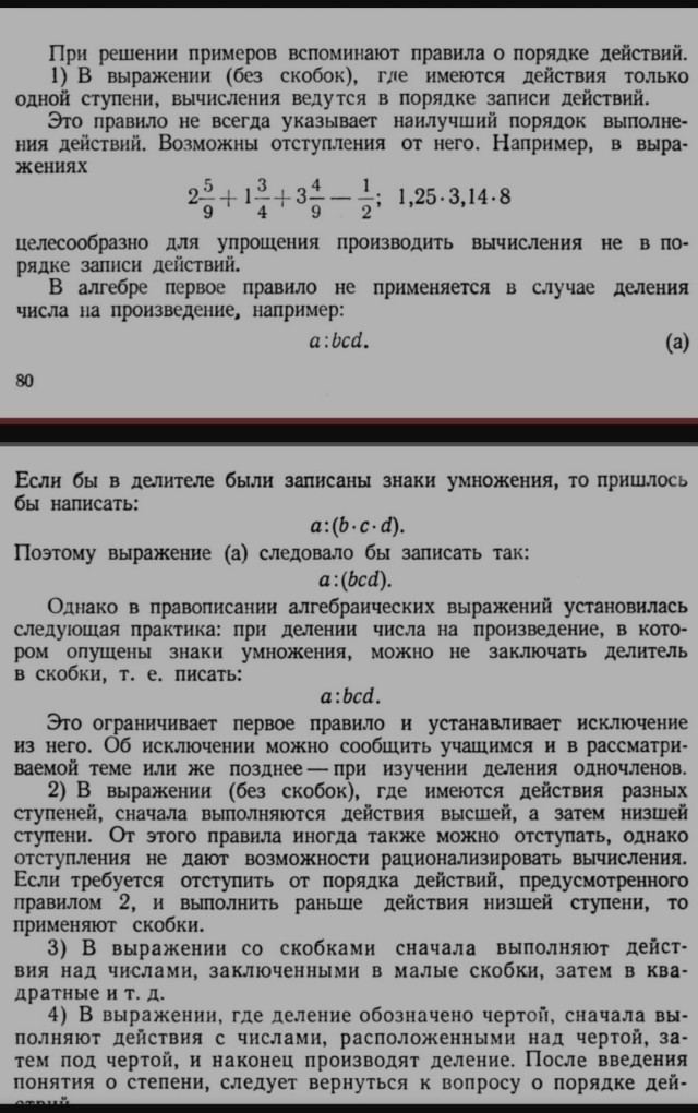Задача по математике. Повторенье - мать ученья