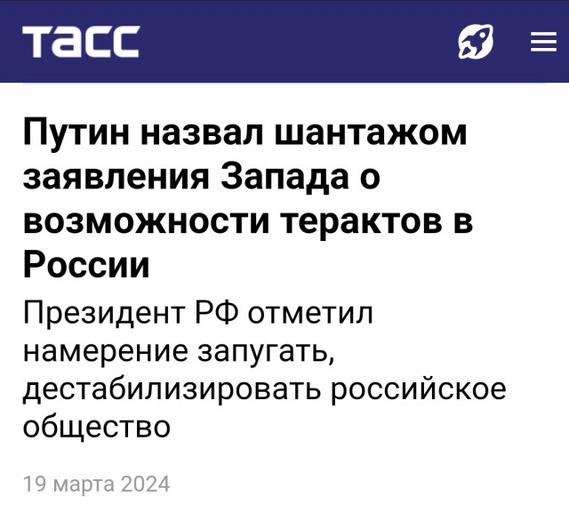 The Washington Post: США передавали информацию России о том, что «Крокус Сити Холл» может стать целью теракта