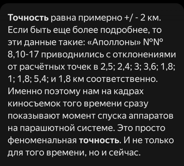 Китайцы заявили что не обнаружили следов высадки американцев на Луну