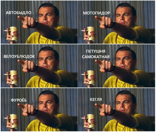 Участники дорожного движения исходя из комментариев