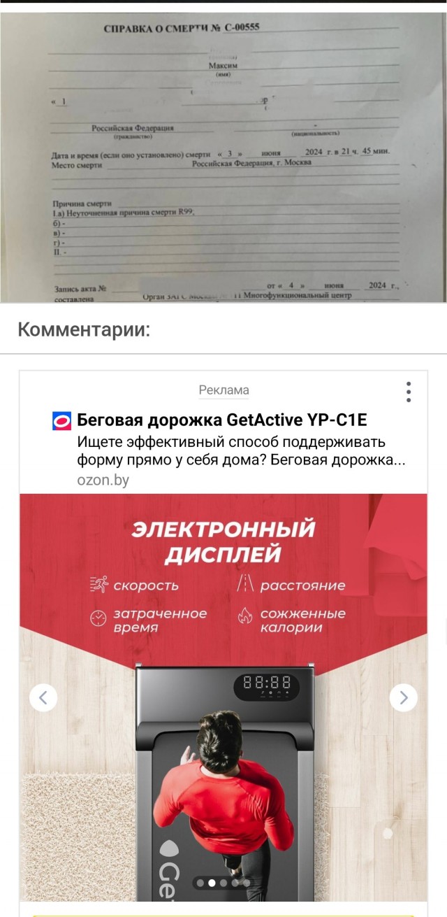 Участник «Зеленого марафона» в Москве скончался в больнице после забега