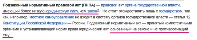 Повестка пришла сегодня