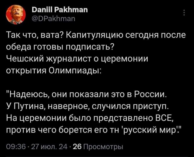 Вице-премьер Словакии отказался участвовать в церемонии закрытия Олимпиады в Париже