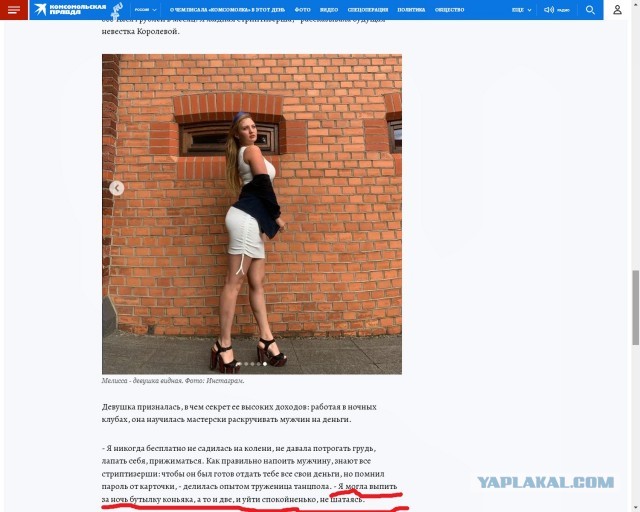 Королева женила сына на бывшей стриптизерше