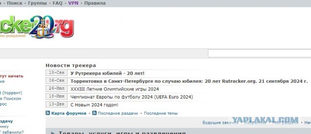 RuTraсker 20 лет⁠⁠