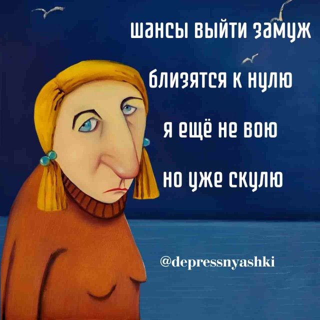 Картинки и стишки депресняшки-2