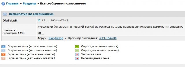 Демократия по американски.