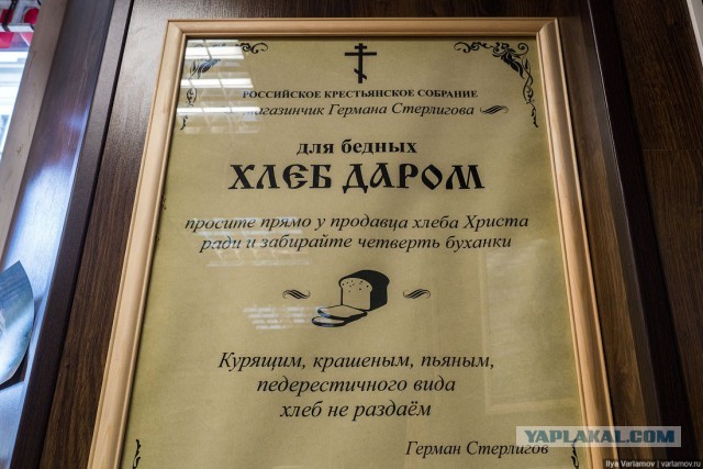 Герман Стерлигов и его цены