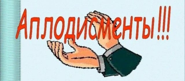 Офигенно, я считаю