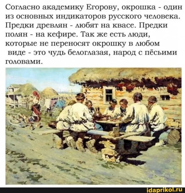 Окрошкасрач