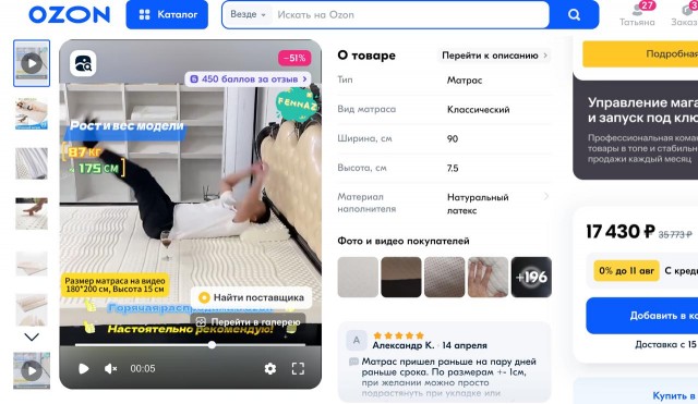 Матрас из латекса