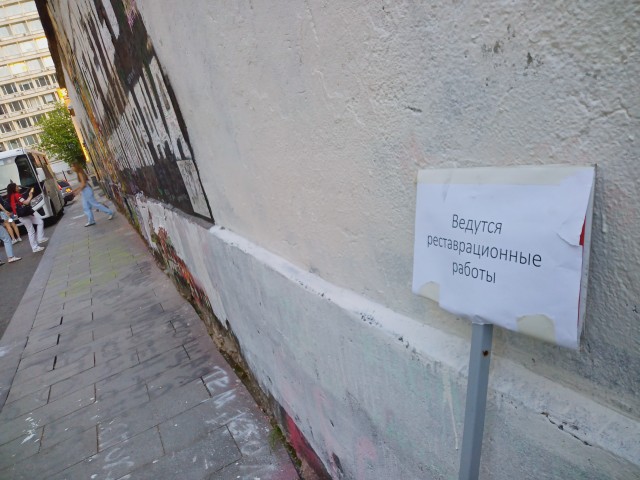 Прямо сейчас на Арбате полностью закрашивают стену Цоя