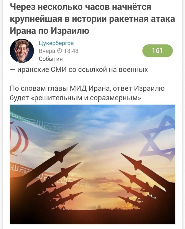 ⚡️ В течение ближайших часов начнутся мощные и разрушительные удары по Израилю