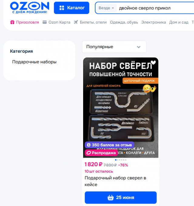 Сверла для специфичных задач