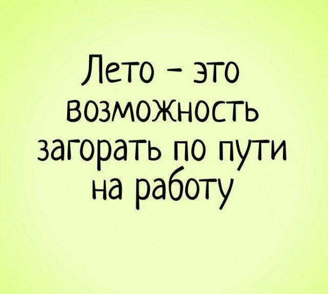 Так себе картинки 11.07.25