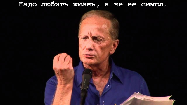 Стал сатириком и замещал президента - Михаил Задорнов