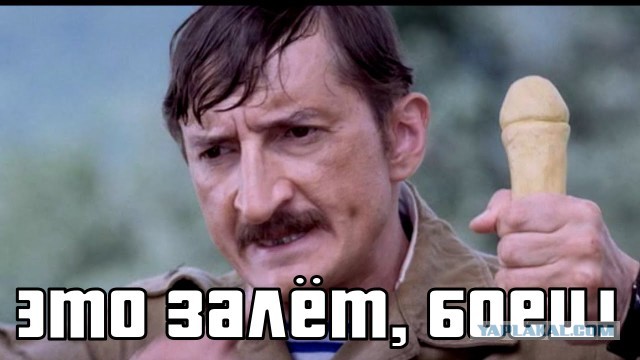 На посту!