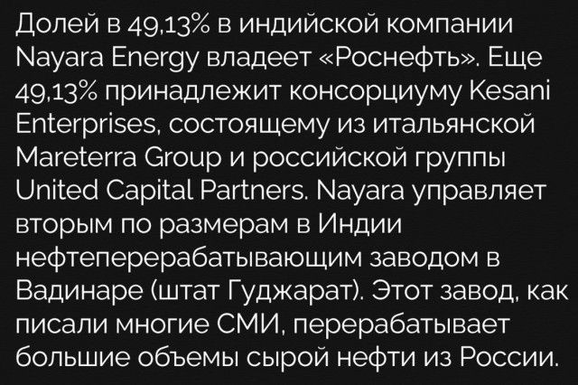 Индия ограничила закупки российской нефти.
