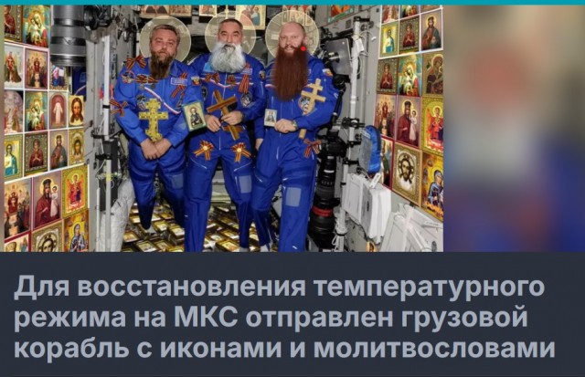 Как люди в космосе сходят с ума