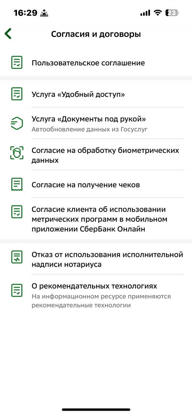 Списали "долг" за капремонт в посёлке, где я ни разу не был