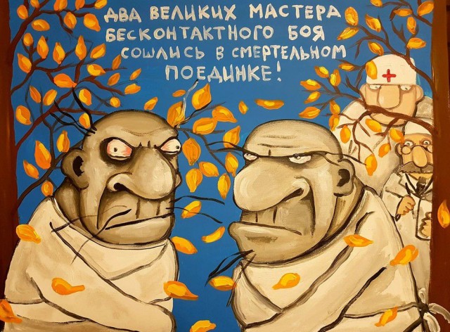 Чкхарек хоть двигался